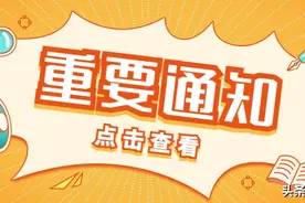 关于做好2020—2021年度惠东县五四红旗团委（团支部）和优秀共青团员、共青团干部等推荐工作的通知图片