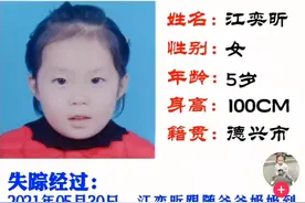 江西5岁女童丢失44天，母亲已联系郭刚堂，期待得到他的帮助图片