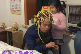 孙女把爷爷打扮成“美杜莎”，老人淡定嗑瓜子，网友：同款爷爷图片