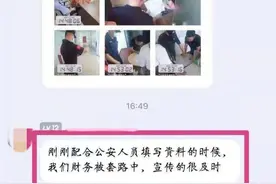 公司账面“余额太大”连骗子都不信民警反诈宣传后，财务人员让骗子“退了群”图片