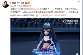 惹哭宋雨琦，圈粉唐国强！两点十分虚拟偶像泪洒江苏卫视2060图片