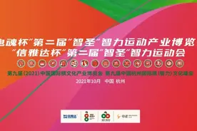 从13到16，中国棋院杭州分院邀您来场智力运动图片