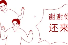盘点高校趣事图片