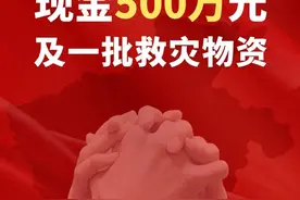 最硬核赈灾来了：黄子韬捐空店铺库存，李宇春捐60艘救生艇图片