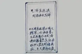 《毛泽东选集》成语典故(37)：艰难险阻图片