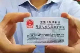 老外获得中国国籍后，是算哪个民族呢？答案其实很简单图片