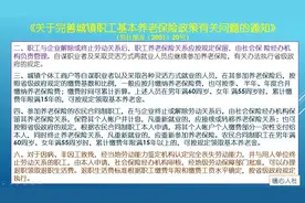 如果到退休年龄了，养老保险缴费还不足15年，可以补缴吗？图片