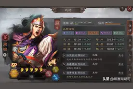 三国志战略版：白板社稷弓并不弱图片
