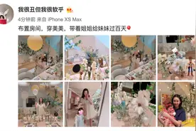 张子萱为小女儿庆祝百天 房间摆满气球似童话世界图片