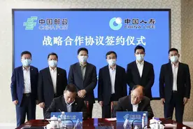 中国人寿集团与中国邮政集团签署战略合作协议图片