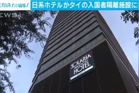 “日本人”人设塌了？在泰国隔离酒店无理取闹，现场录音被曝光图片