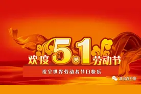 2021 五一放假安排来了：连放 5 天假图片