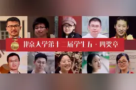 这个东山小伙厉害了！获北大学生最高荣誉！图片
