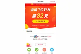 下载今曰头条极速版领红包！图片