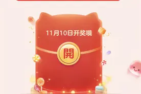 某宝正在发钱，结果被无数网友举报了图片