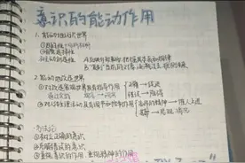 高考政治解题技巧手写笔记汇总图片