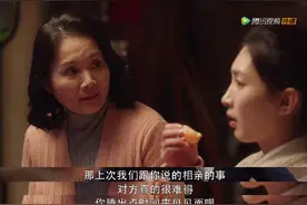 王漫妮回家相亲，小张主任这一举动，揭示三线和一线城市的区别图片