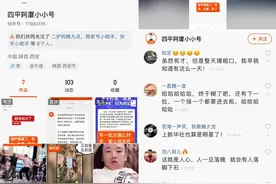 1200万粉快手号“四平阿厦”疑似被封！新一轮严打即将来临？图片