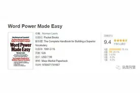 Word Power Made Easy|一本好的单词书，帮你高效熟记英语单词图片