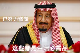 1500随从8专机506吨行李2部金电梯，沙特国王：我只是出门散个心图片