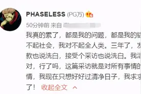 PG One:我不是人，对不起社会，对不起全人类，都闭嘴吧图片