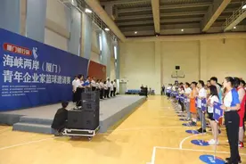 两岸青年以球会友“篮”不住！“厦门银行杯”海峡两岸（厦门）青年企业家篮球邀请赛开赛图片