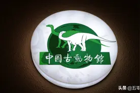 中国古动物馆将落户保定，馆内有哪些古动物？跟随我先睹为快图片