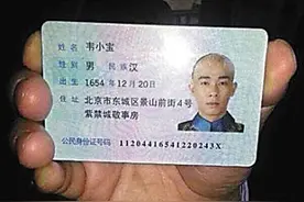 身份证后4位数字代表什么意思？只有少数人知道图片