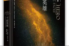 《千面英雄》我们为什么喜欢像孙悟空这样的超级英雄？图片