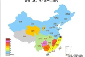 看各省第一大姓，陈姓称霸东南，王姓横扫北方，李姓虎踞西南图片