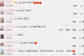 63岁主持人金山病逝，最后露面已瘦骨嶙峋，家人公布告别仪式时间图片