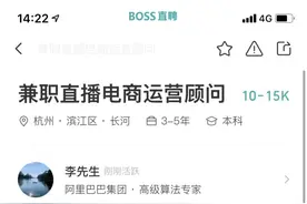 阿里P8公开招聘私人生活助理事件后续：当事员工已被开除图片