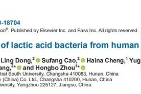 澳优在国际乳业顶级期刊发表论文，分享人乳源乳酸菌筛选评价结果图片