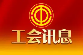 北京253万职工受益暖·互助“二次报销”图片