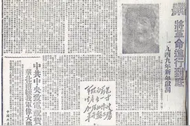毛泽东诗词赏析——七律·将革命进行到底图片