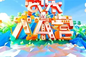 年赚7亿，从不付嘉宾酬劳，《快乐大本营》有哪些冷知识？图片