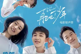 《再见吧，少年！》：生命虽然短暂，却很旺盛图片