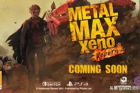 爷青回还是结：《重装机兵Xeno：重生》2022年发售图片