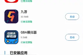 万能加速器app v2.0.2安卓版图片