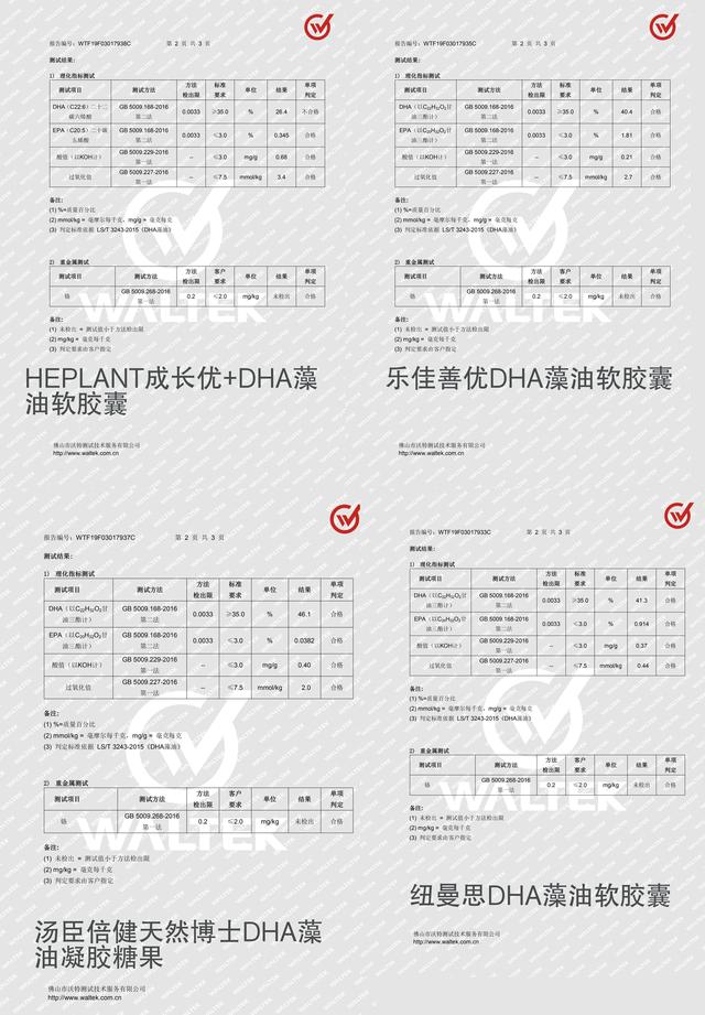 汤臣倍健dha 2026年汤臣倍健dha孕妇能吃吗