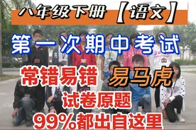 八下语文期中：想考95分以上，获得年级第一，这套试卷抓紧做图片