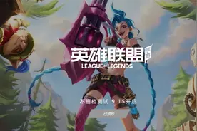 LOL手游：国际赛名额确定，两支战队代表LPL出征，官方却被骂惨图片