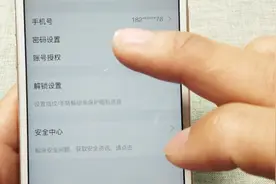 怎样给支付宝资金加密？方法很简单，操作一下如何？视频封面