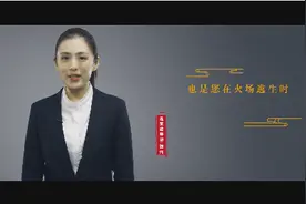 消防公益短片｜致亲爱的陌生人图片