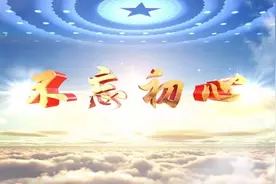红歌献给党—— 驻马店市消防救援支队《不忘初心》图片