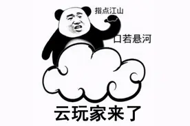 一句话证明你是云玩家，剑三玩梗现场：五毒教主身上的萝莉是谁图片