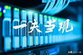 27年前国家信息基建让美国重回C位，今天我们的新基建又将如何？图片