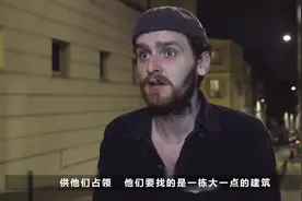 在法国拥有一套房有多简单？溜进别人家呆48小时，房子就是你的图片
