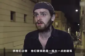 在法国拥有一套房有多简单？溜进别人家呆48小时，房子就是你的图片