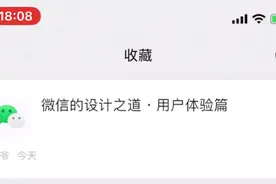 月活超10亿的微信，是如何做好用户体验的图片